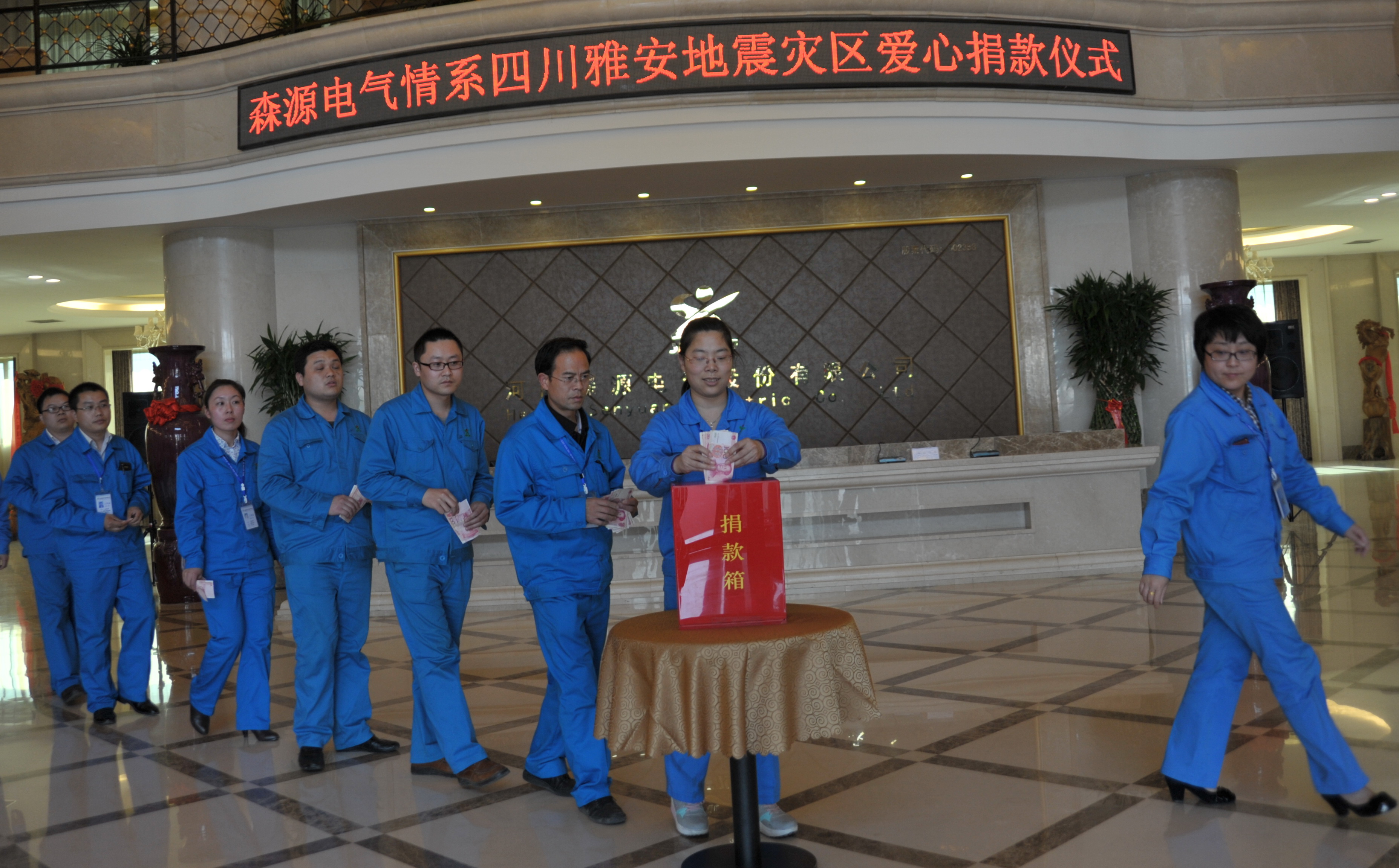 Tình cảm hướng về vùng thiên tai Ya'an, Tứ Xuyên