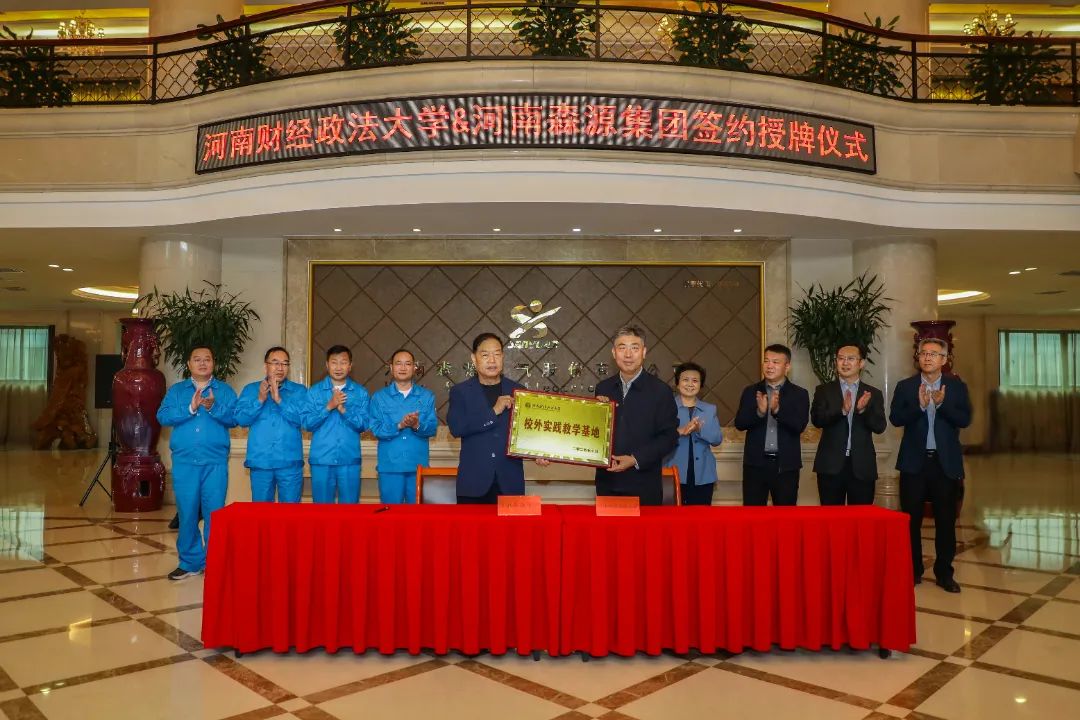 Đẩy mạnh hợp tác với trường đại học để thu hút nhân tài và thúc đẩy việc làm hiệu quả – Lễ ký kết và trao tặng bảng hợp tác giữa Tập đoàn Senyuan và Đại học Tài chính và Pháp luật Hà Nam.