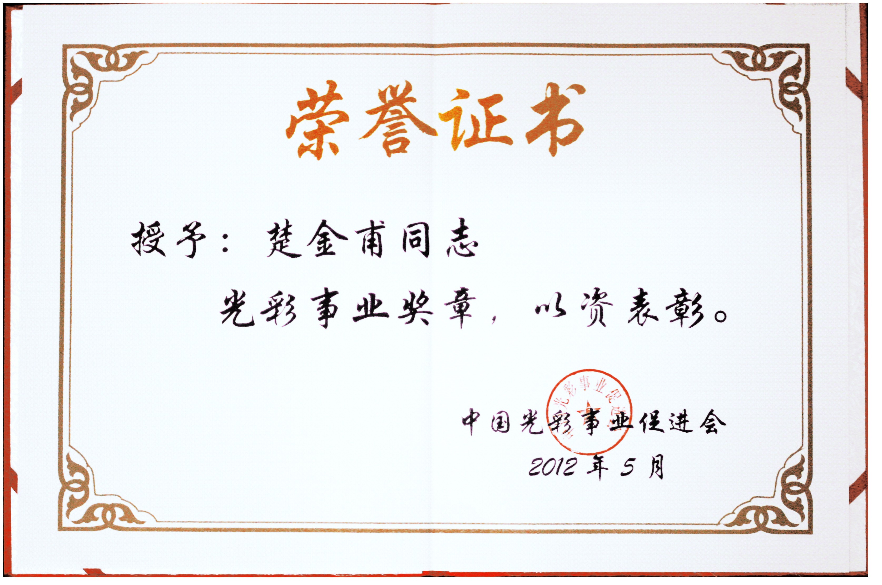 Sự nghiệp Rực rỡ