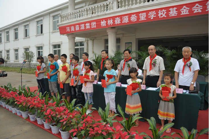 Tập đoàn Hà Nam Sênyên, Quỹ Trường học Hy vọng Sênyên